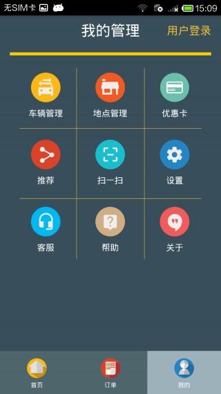 高效便捷的洗車服務助手 《鬧洗車》安卓v2.4.1版在91手游網下載指南