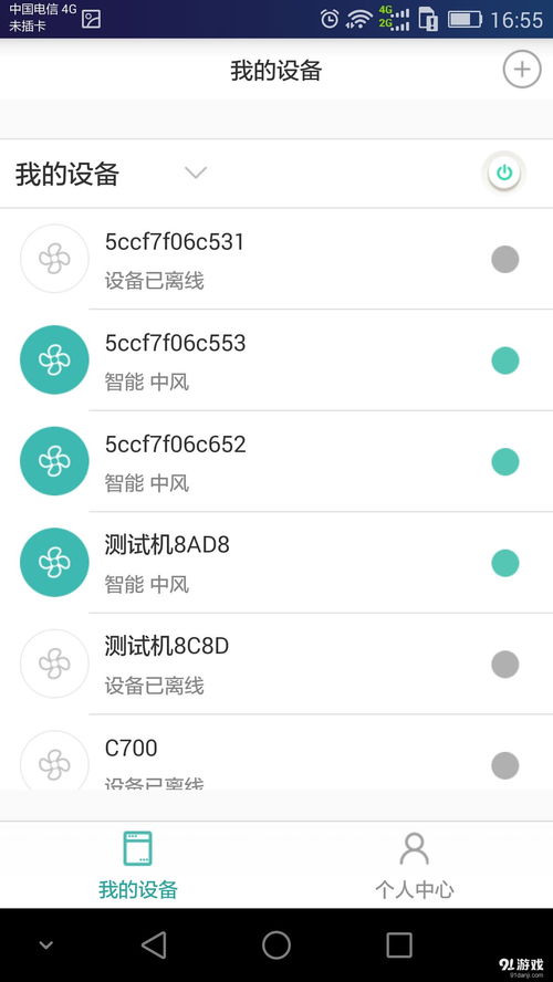 曉風空瀞安卓下載指南 v2.5.1.3最新手機版獲取與91手游網體驗