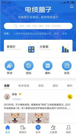 電纜盒子v1.11安卓版下載指南與91手游網應用服務簡介
